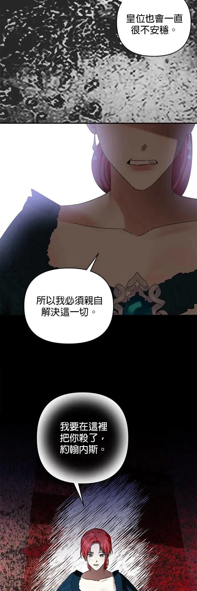 第155话 第38页