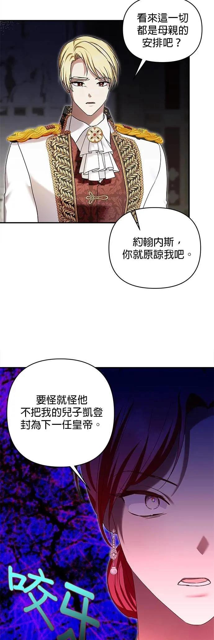 第155话 第36页