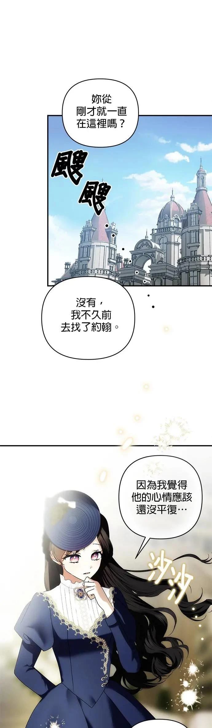 第155话 第6页