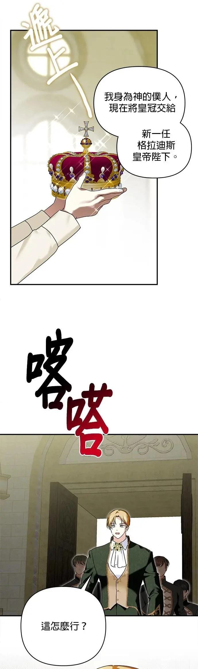 第155话 第30页