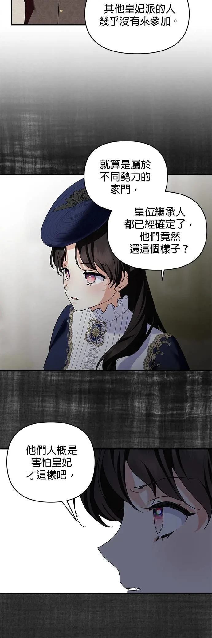 第155话 第28页