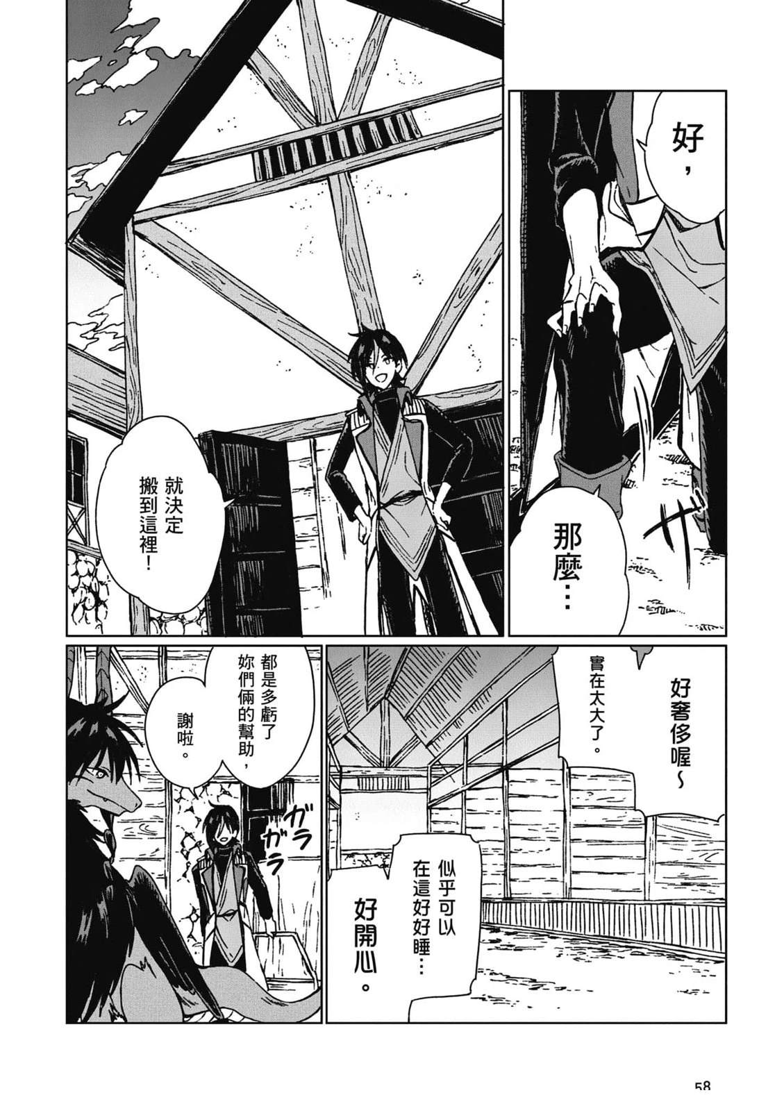 第2卷 第59页