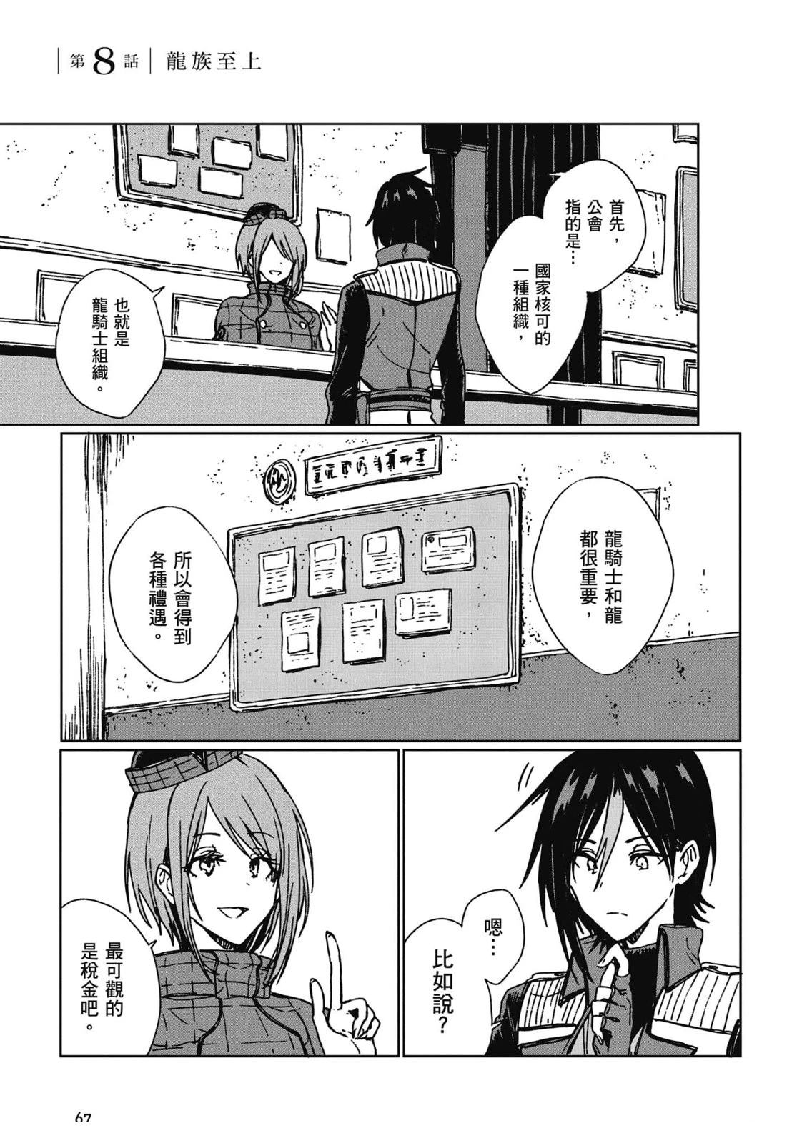 第2卷 第68页