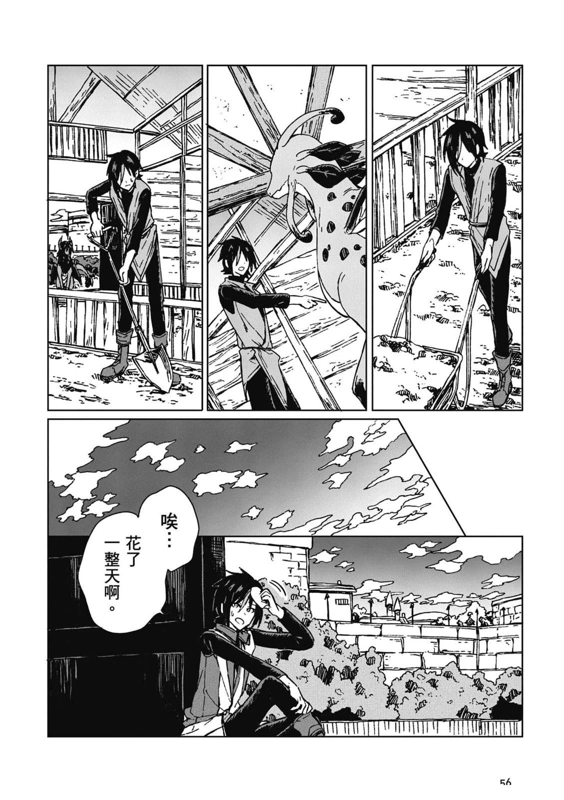 第2卷 第57页