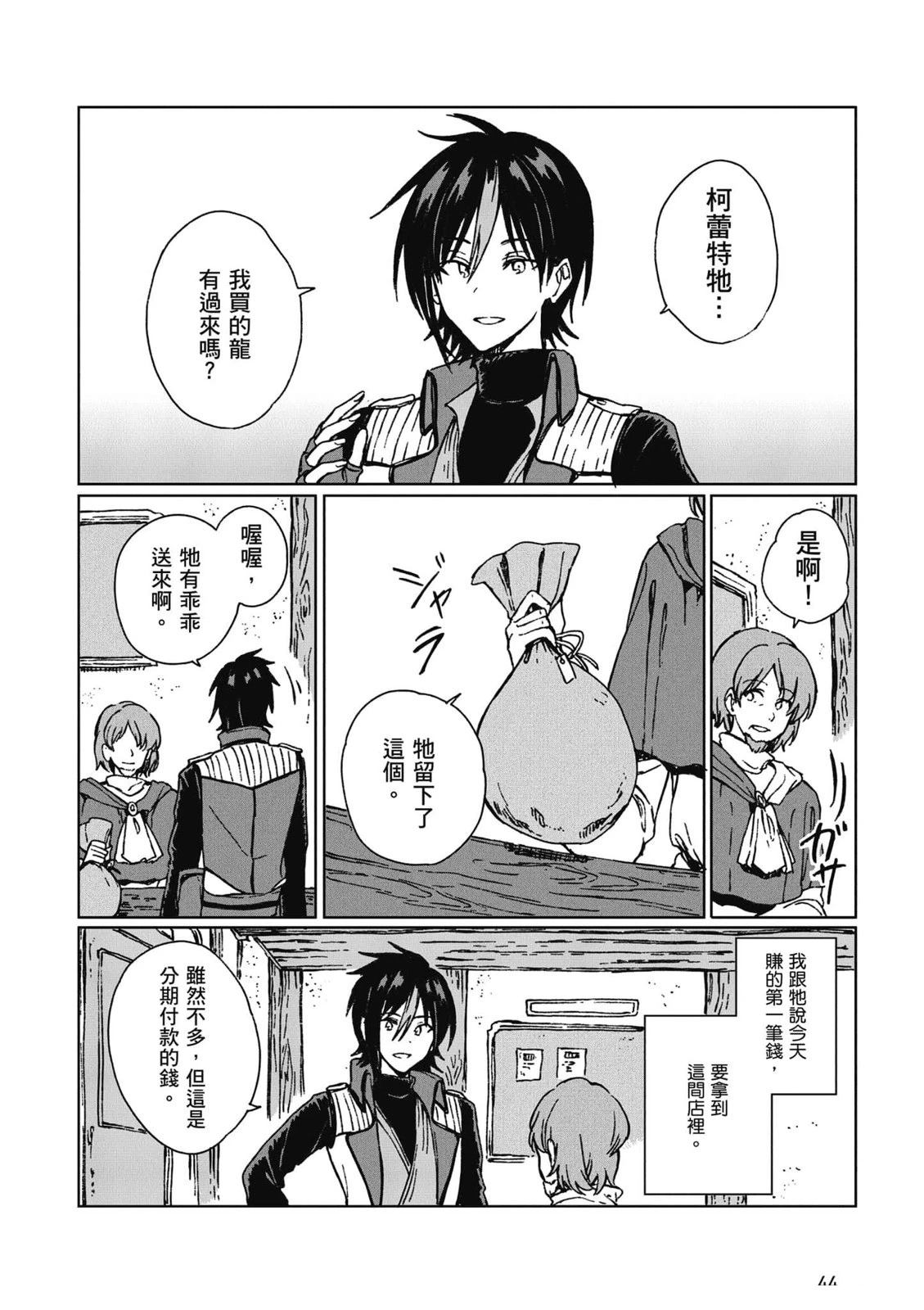 第2卷 第45页