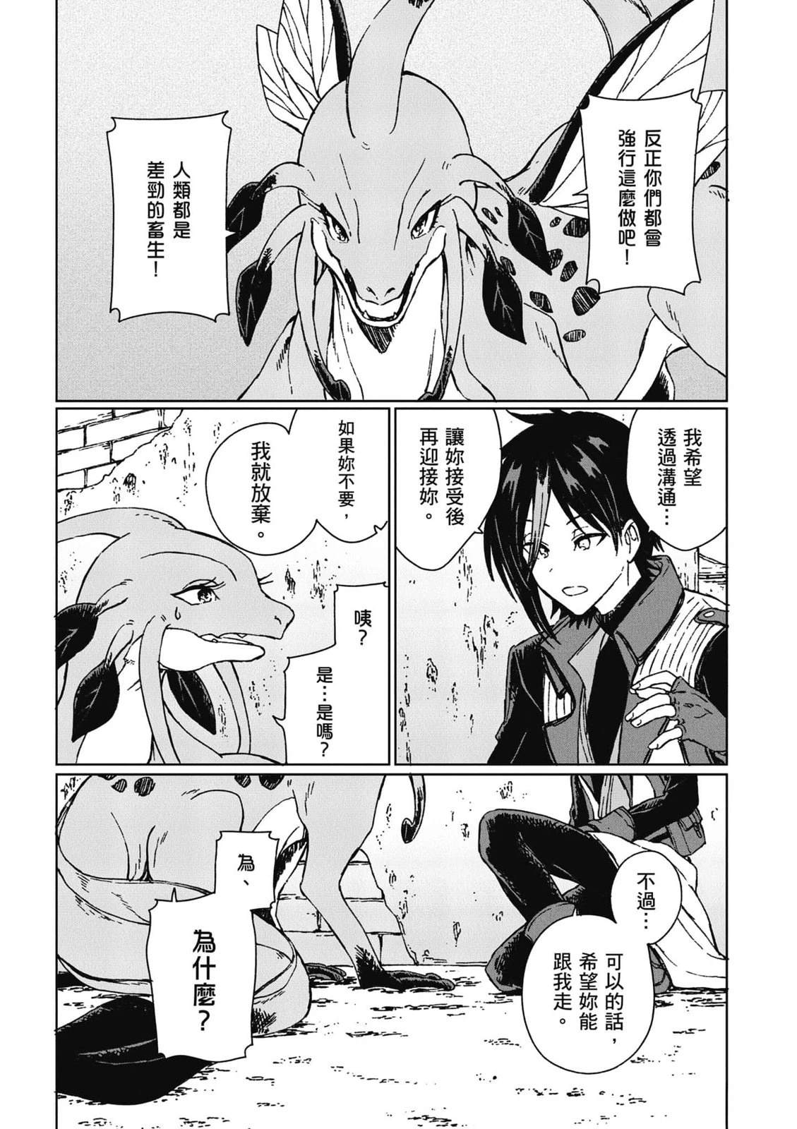第2卷 第18页