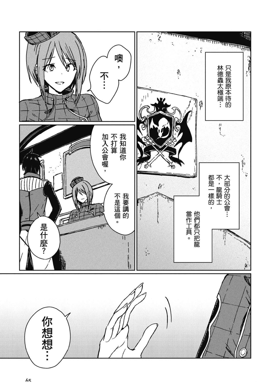 第2卷 第66页