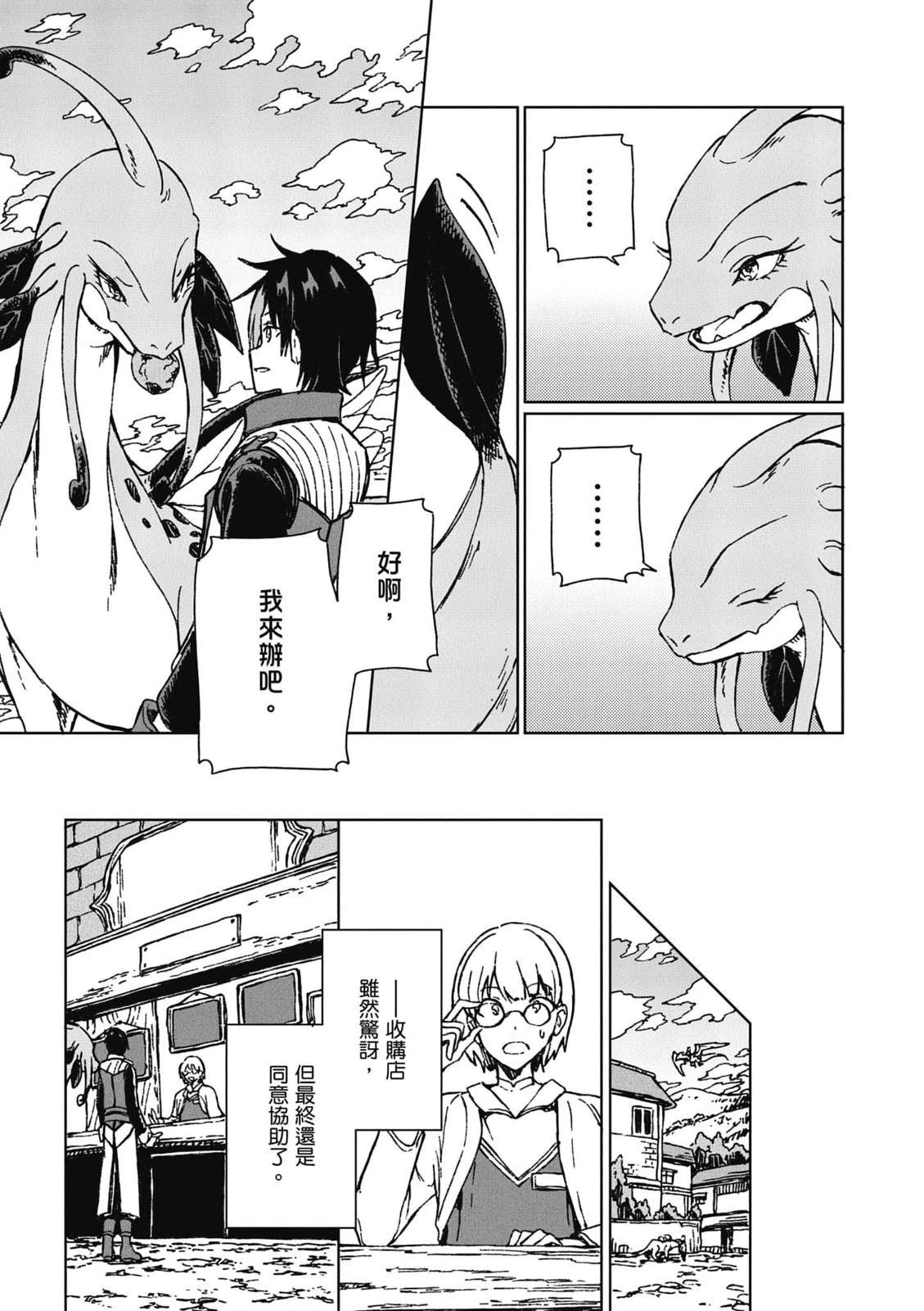 第2卷 第30页