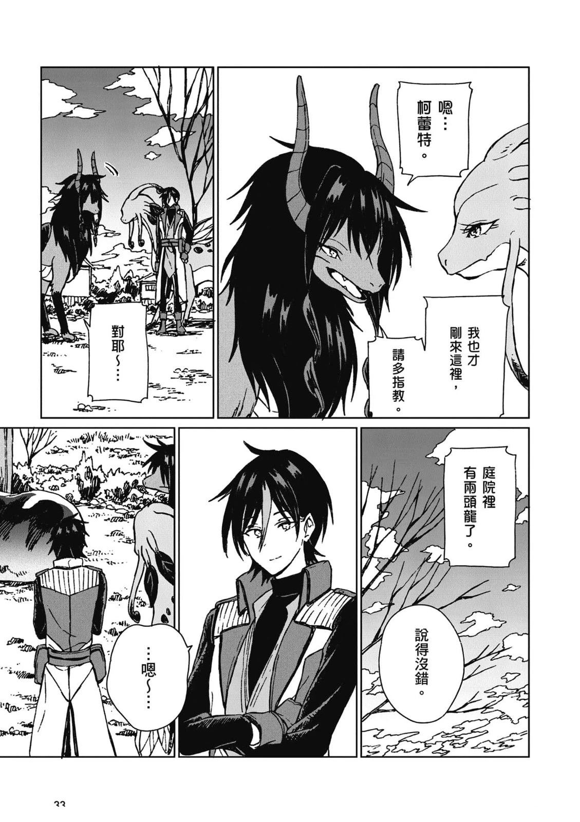 第2卷 第34页