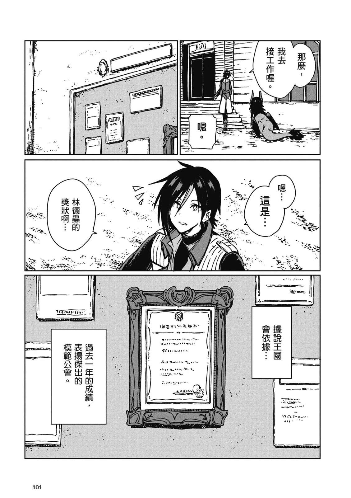 第2卷 第102页
