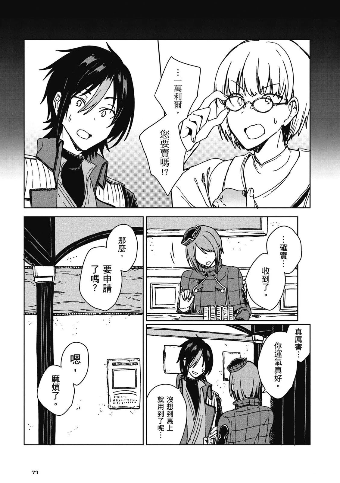 第2卷 第74页