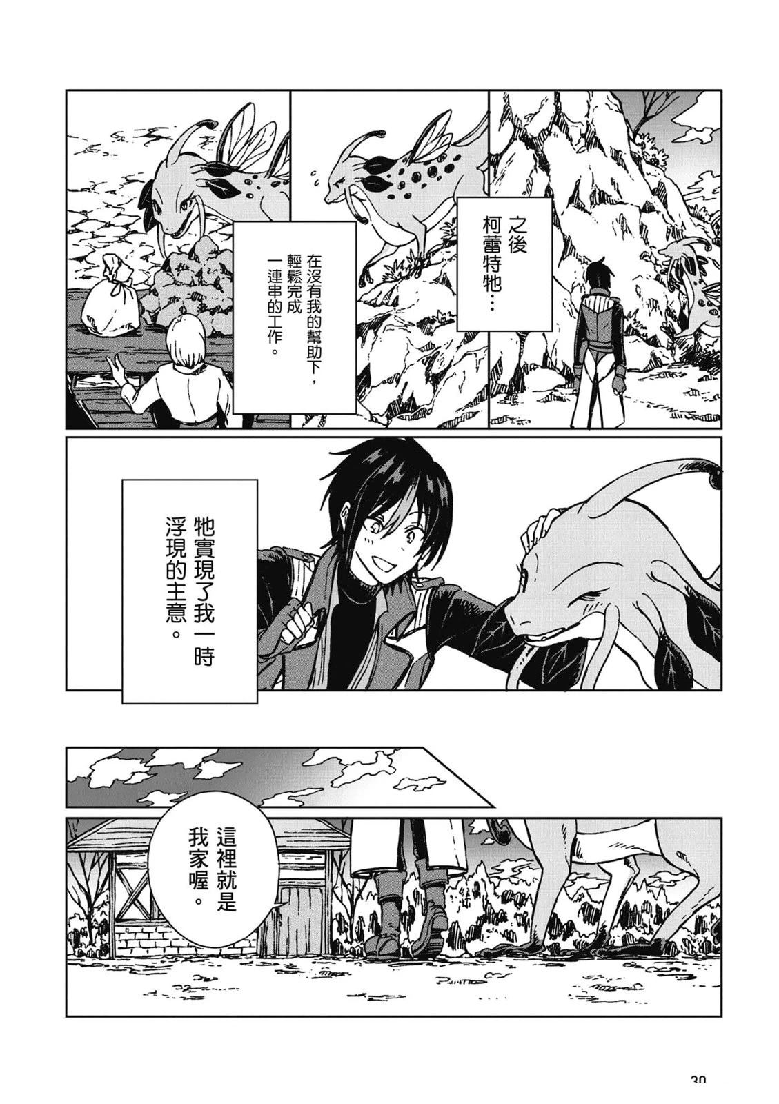第2卷 第31页