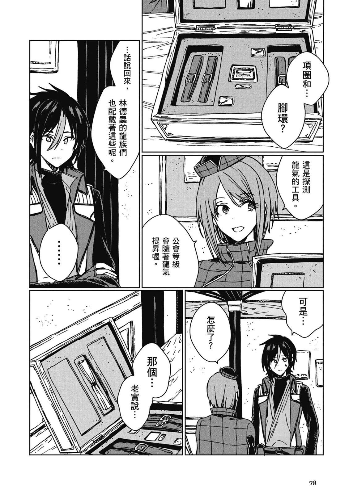 第2卷 第79页