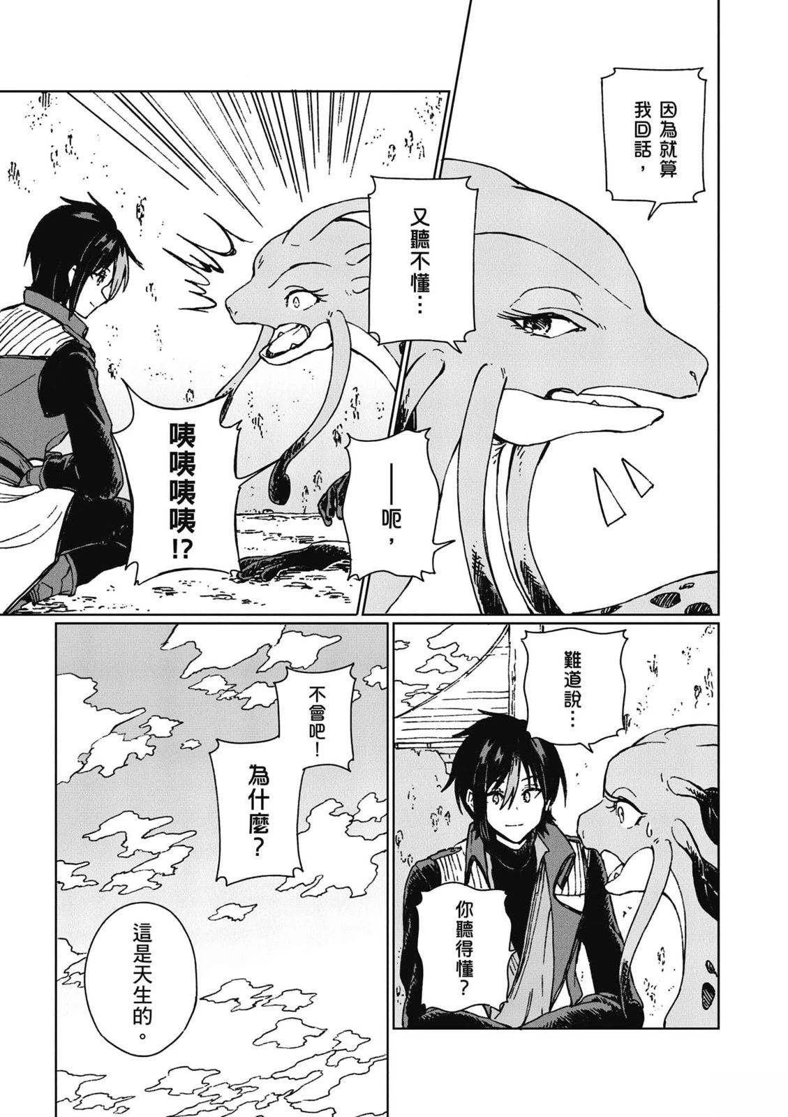 第2卷 第16页
