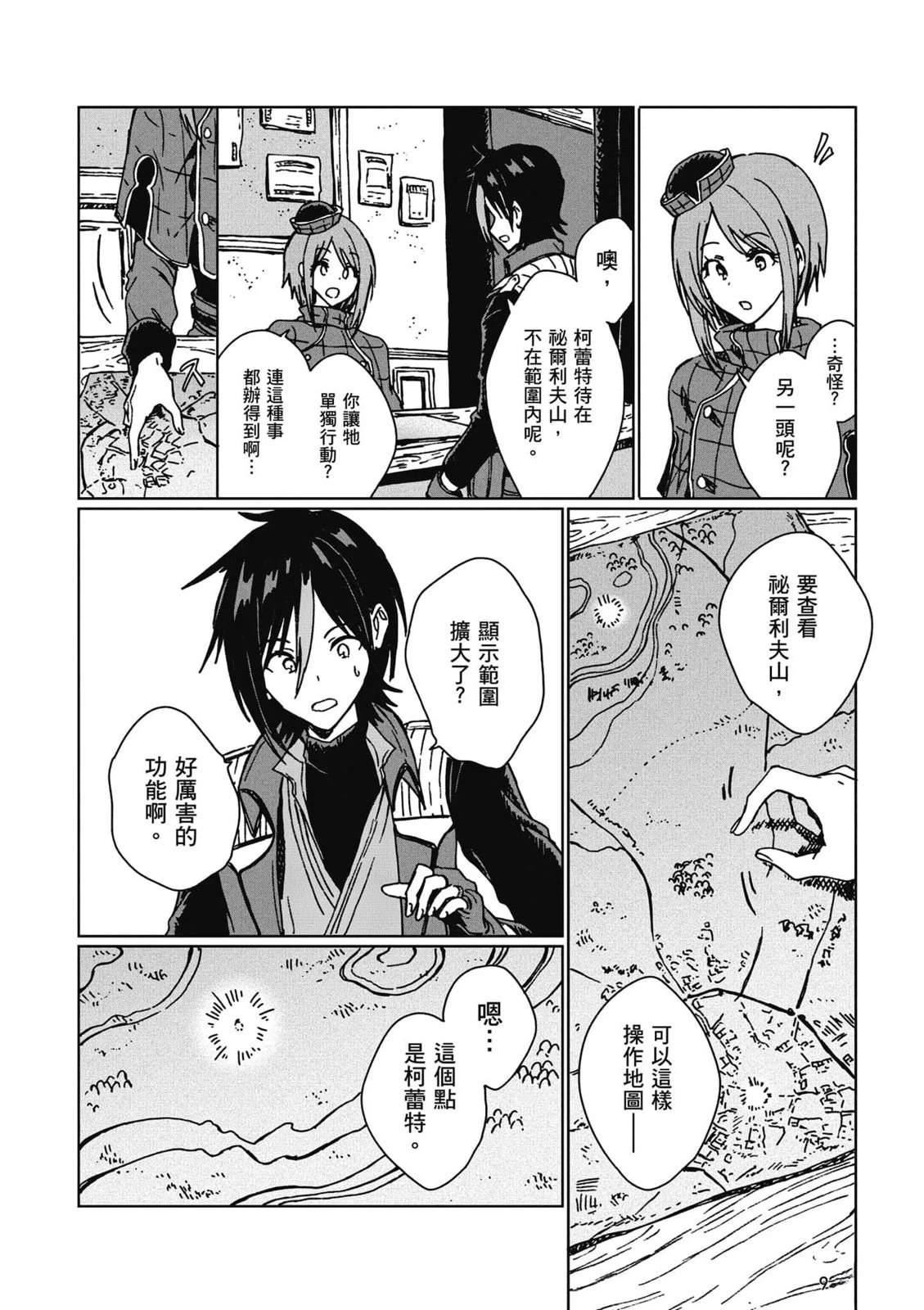 第2卷 第93页