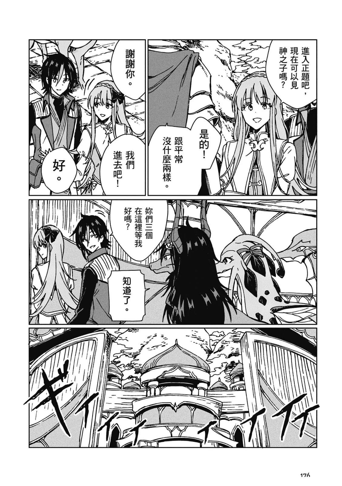 第2卷 第177页
