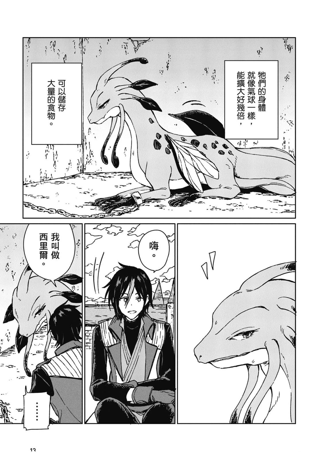 第2卷 第14页
