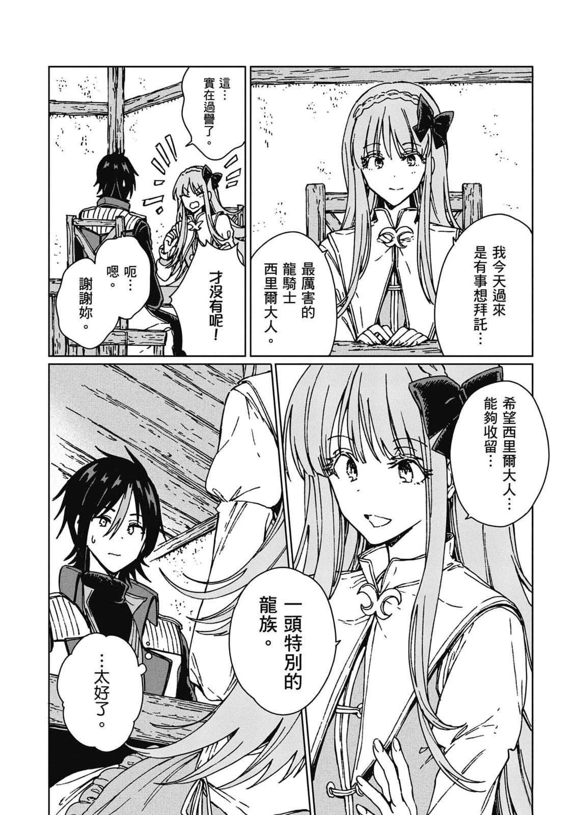 第2卷 第167页