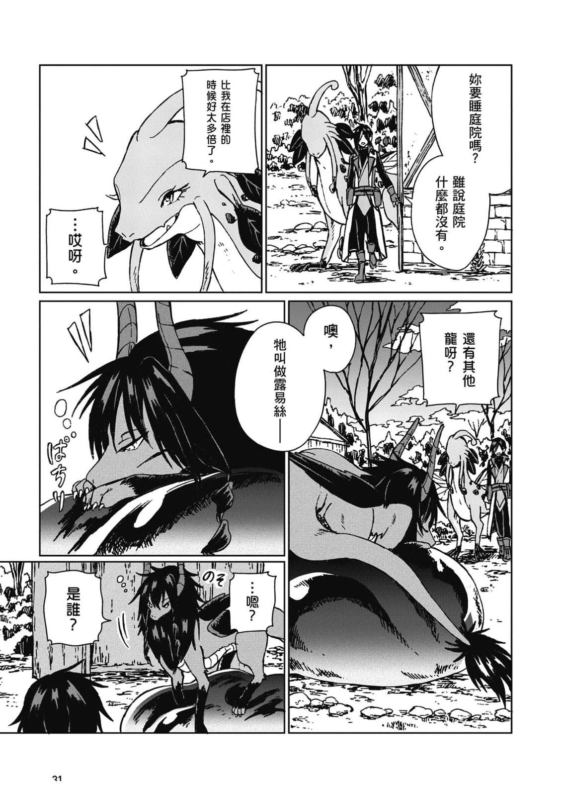 第2卷 第32页
