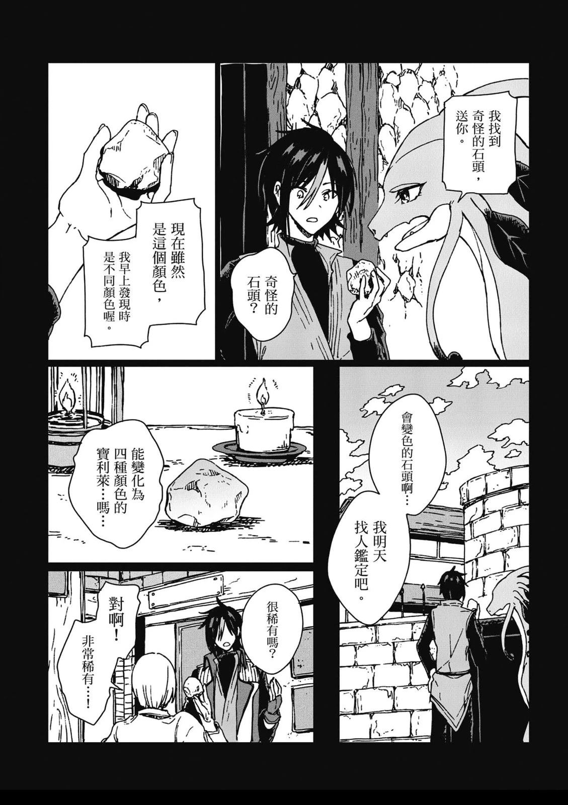 第2卷 第73页