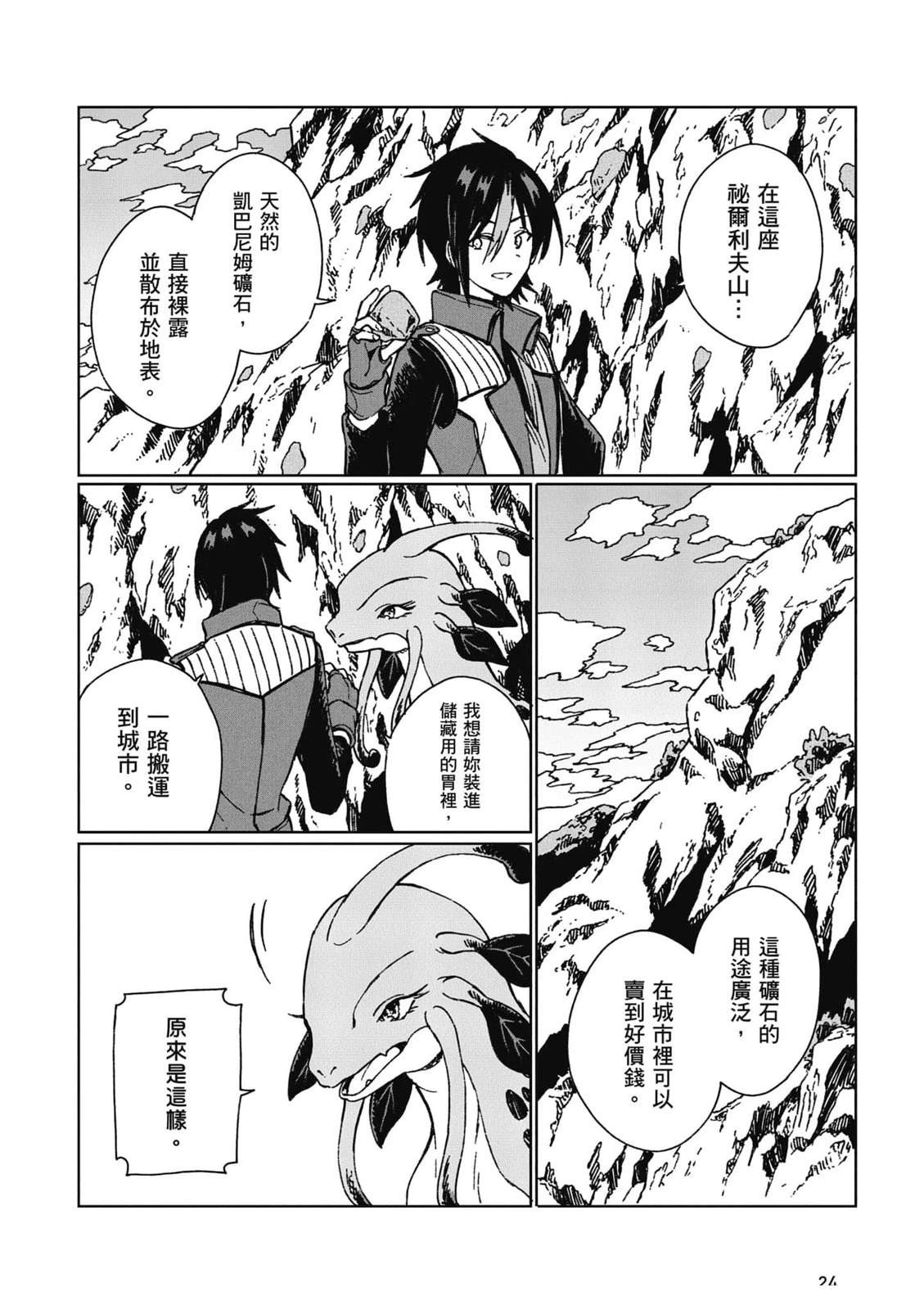 第2卷 第25页