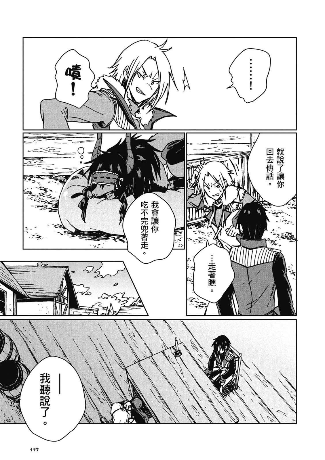 第2卷 第118页