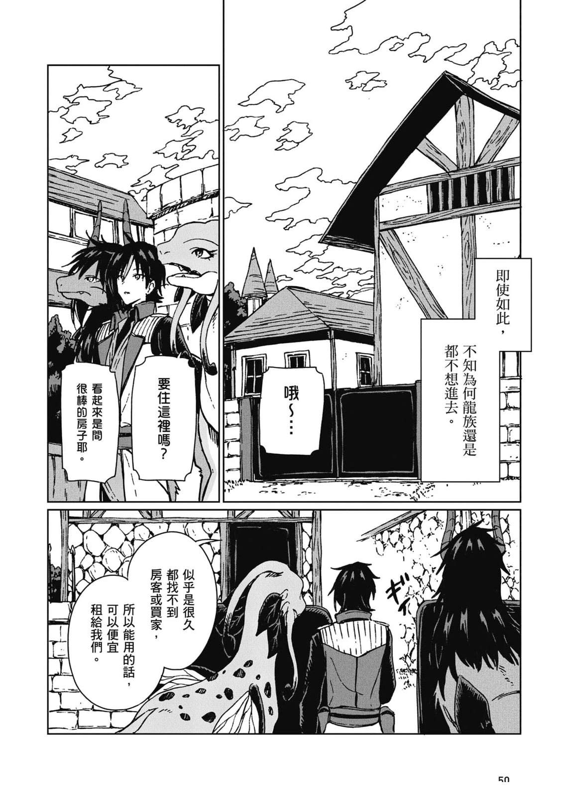 第2卷 第51页