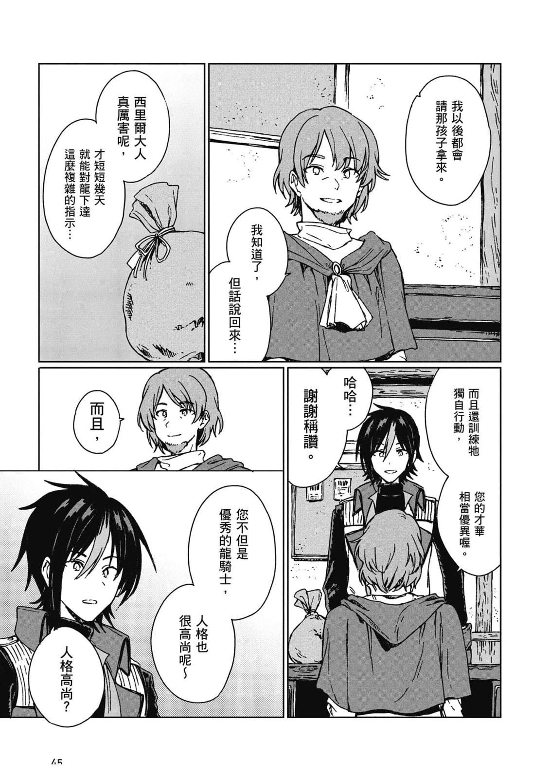 第2卷 第46页