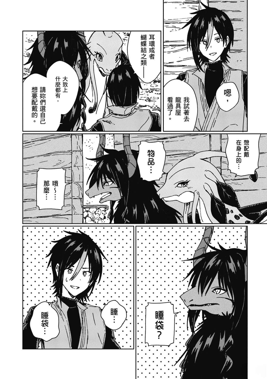 第2卷 第81页
