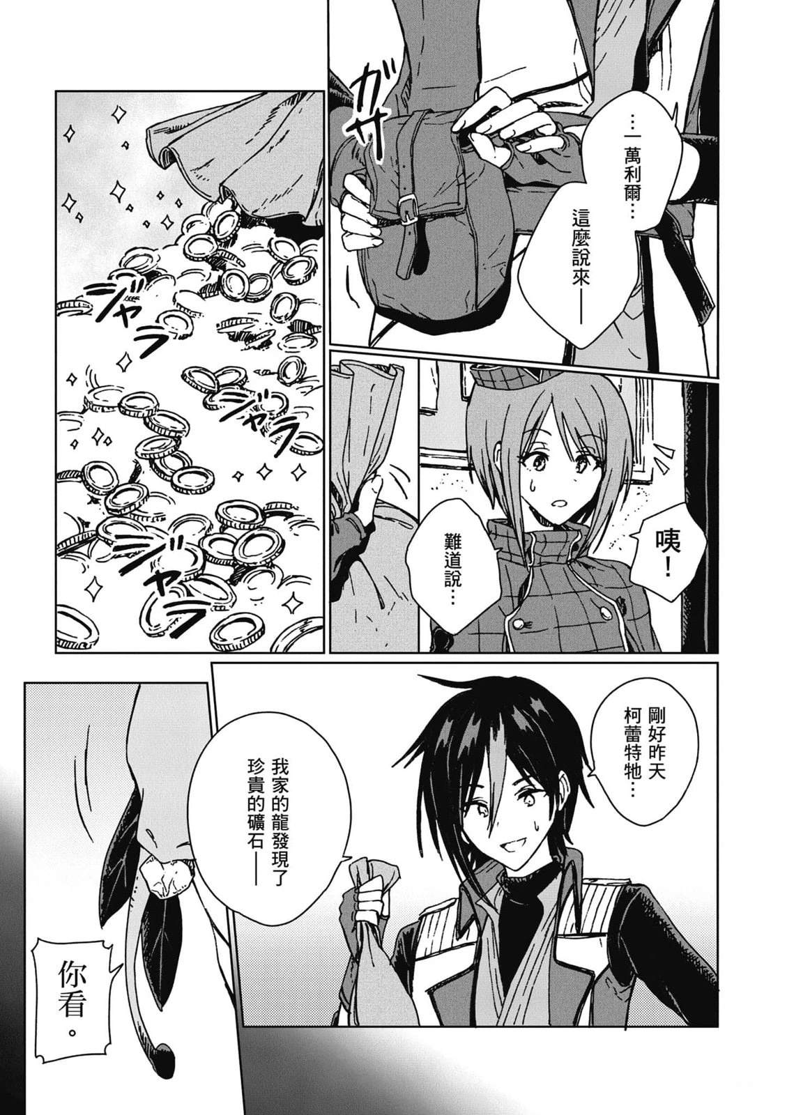 第2卷 第72页