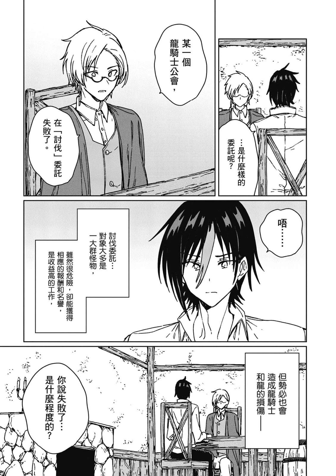 第2卷 第142页