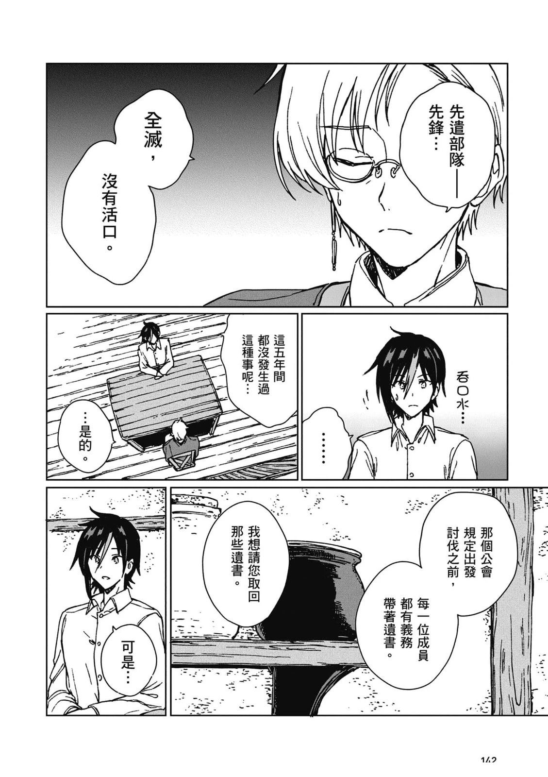 第2卷 第143页