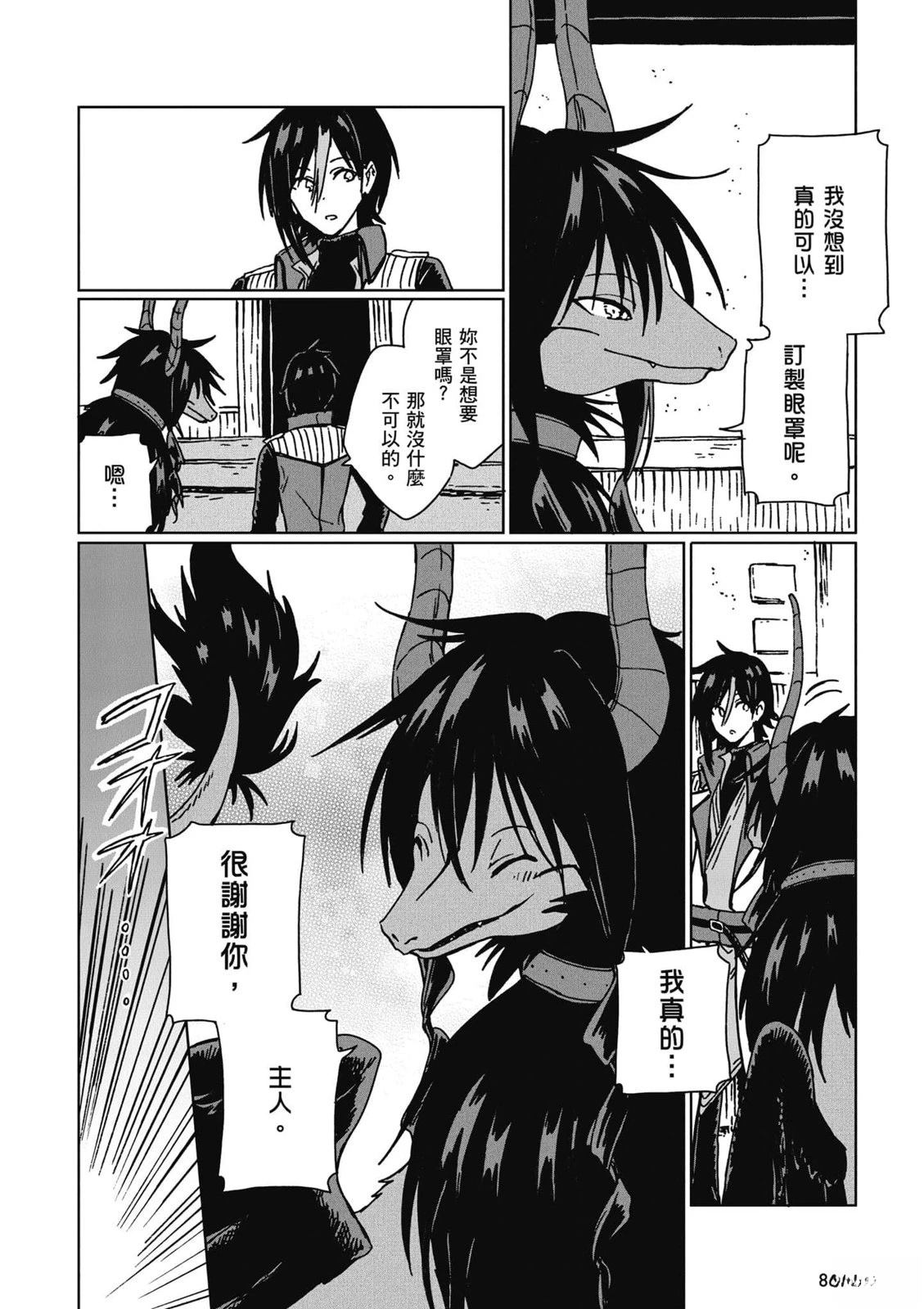 第2卷 第87页