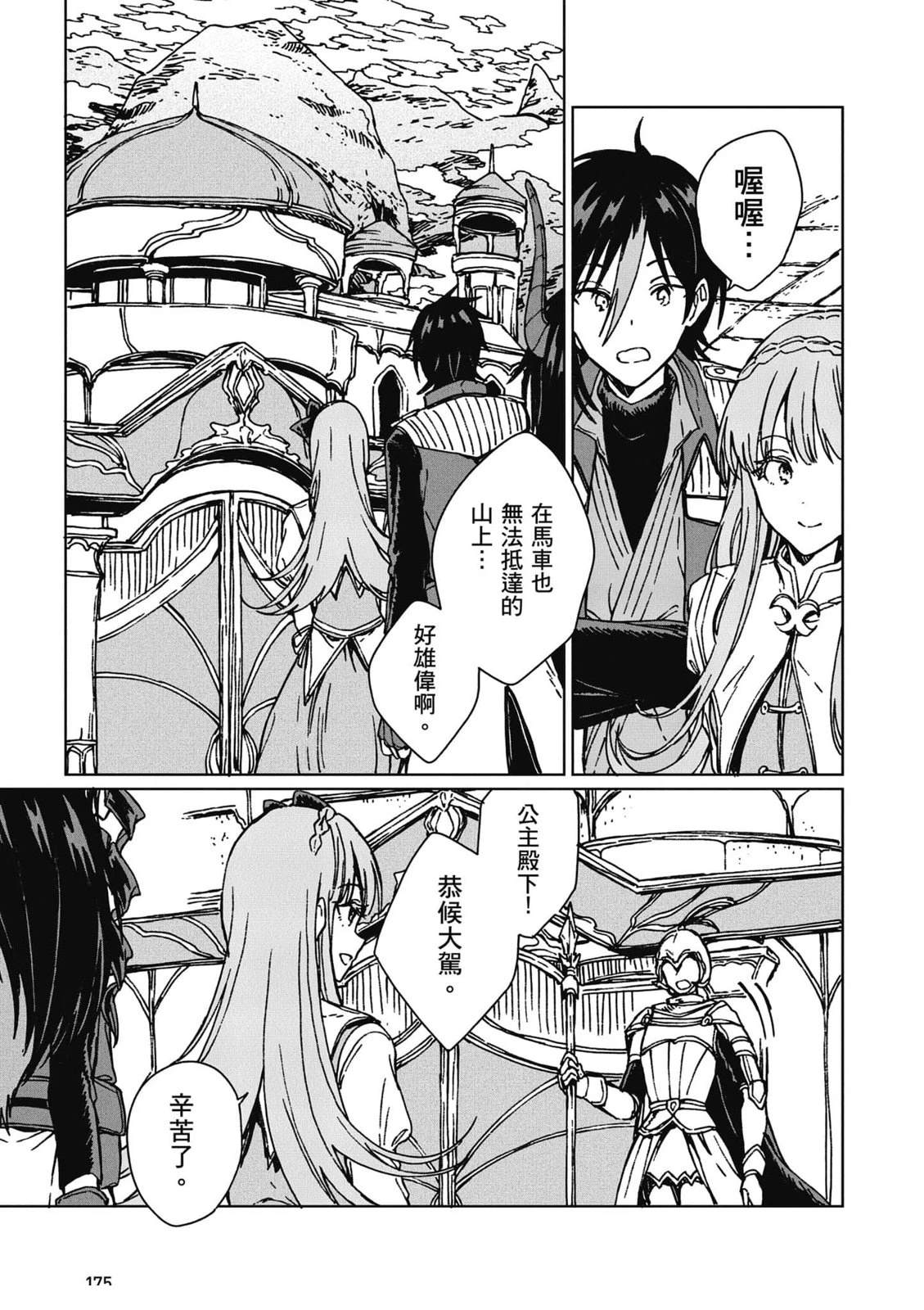 第2卷 第176页