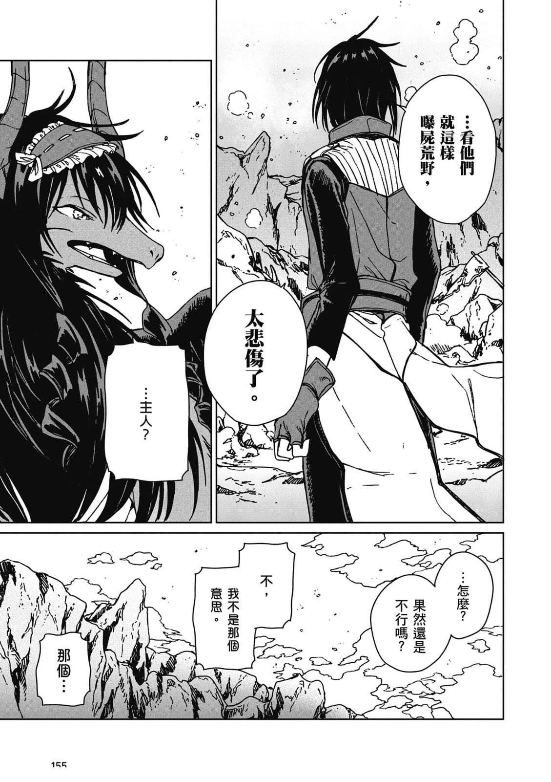 第2卷 第156页