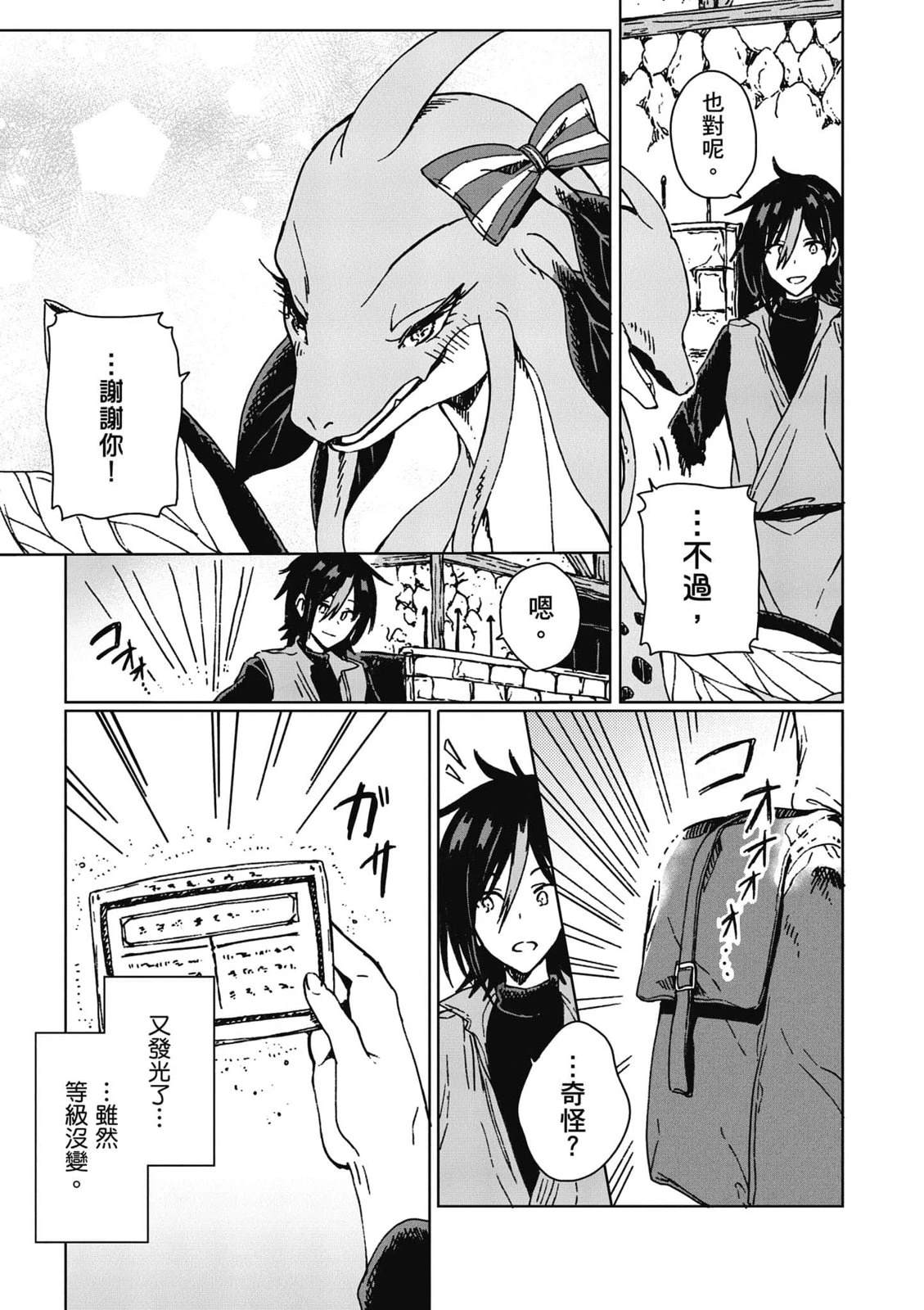 第2卷 第98页