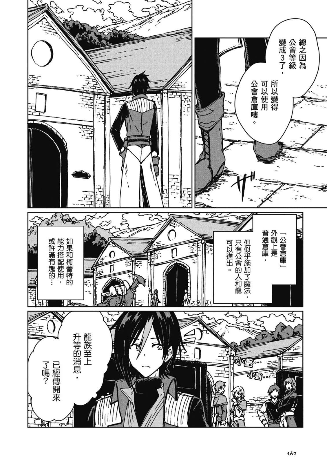 第2卷 第163页