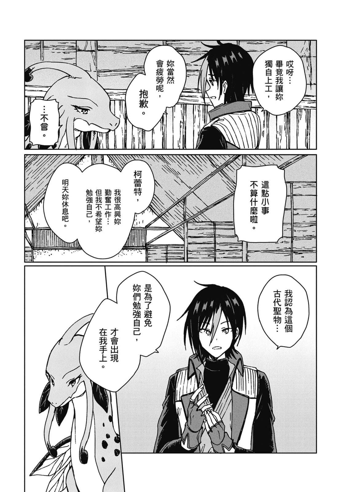 第2卷 第138页