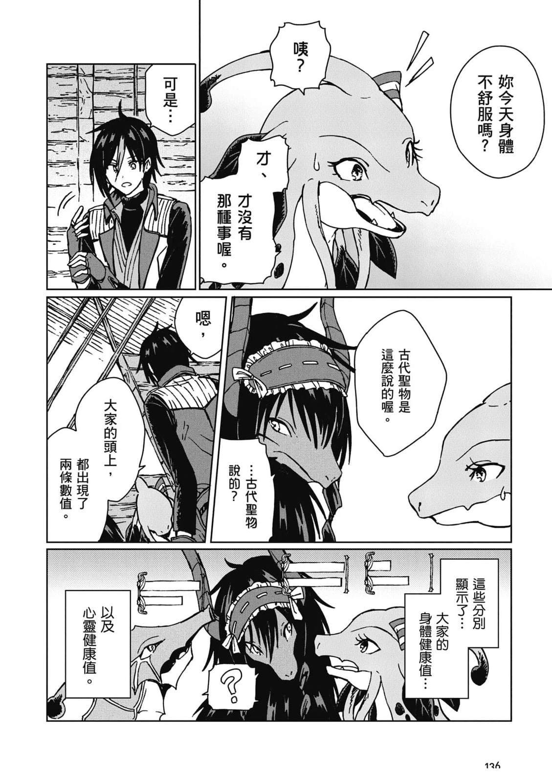 第2卷 第137页