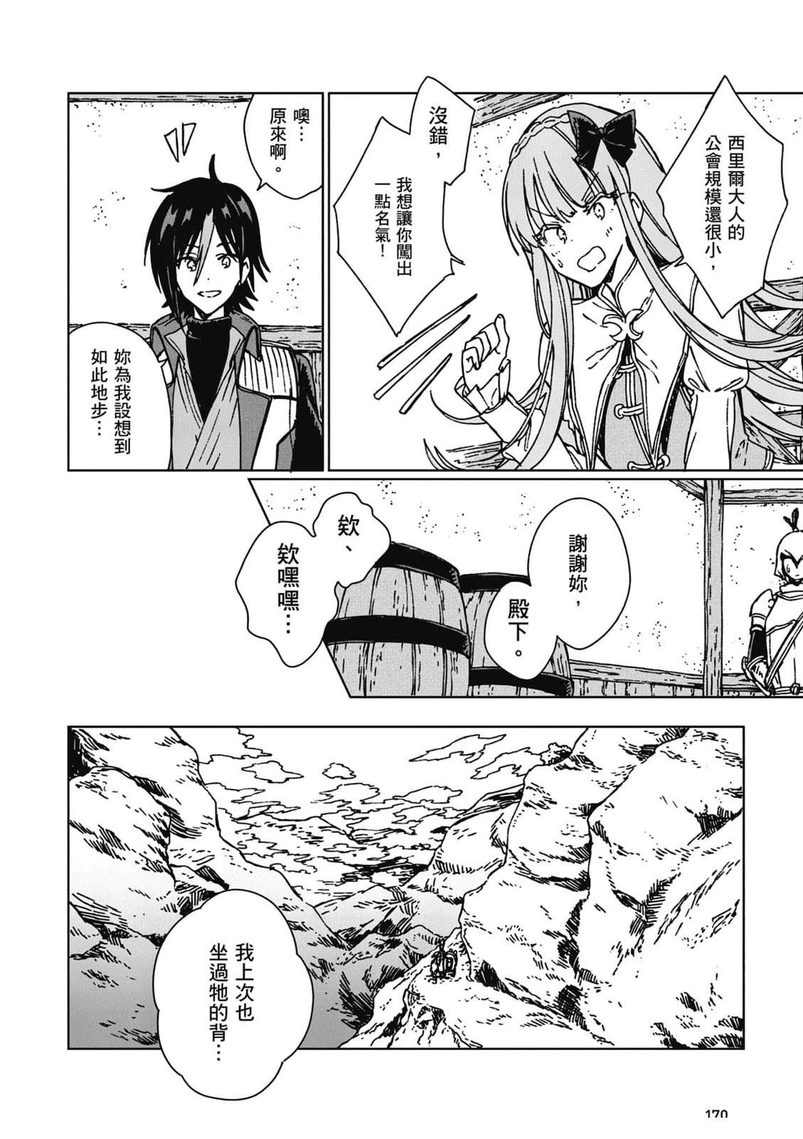 第2卷 第171页