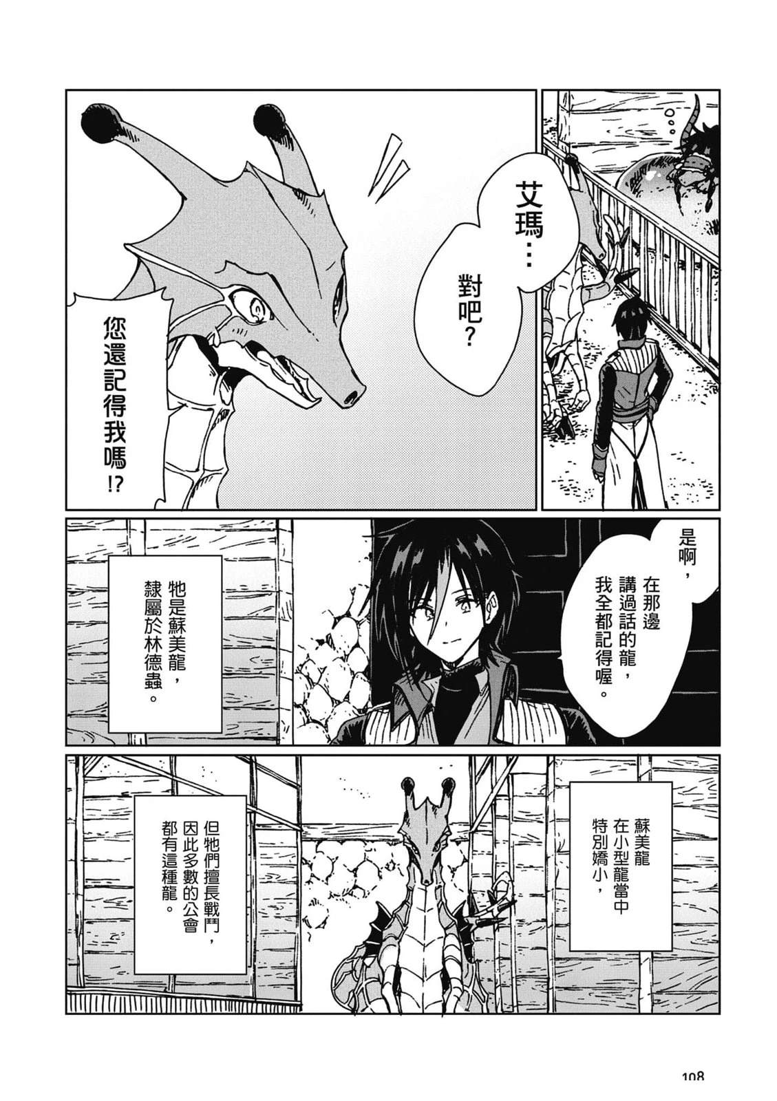 第2卷 第109页