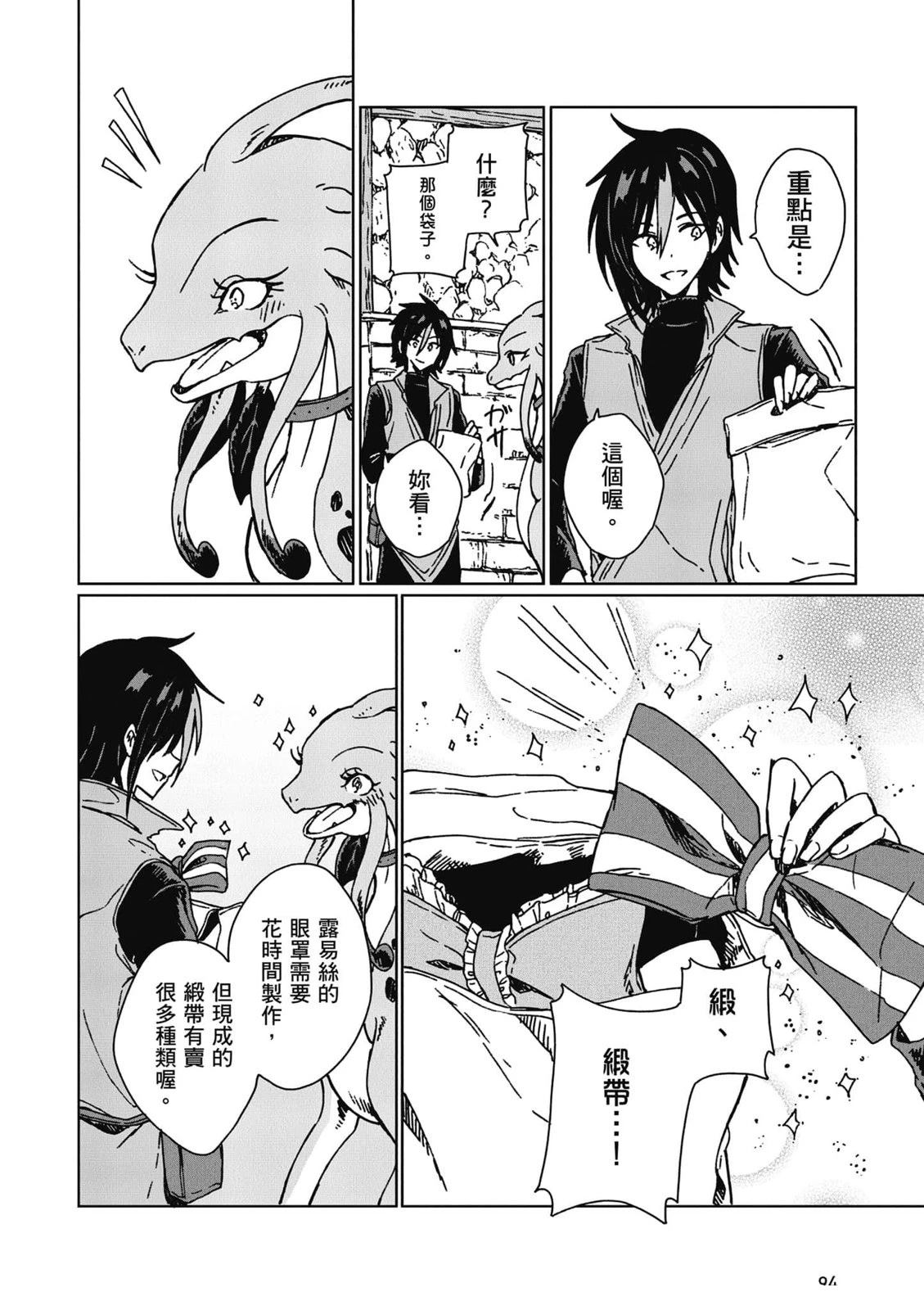第2卷 第95页