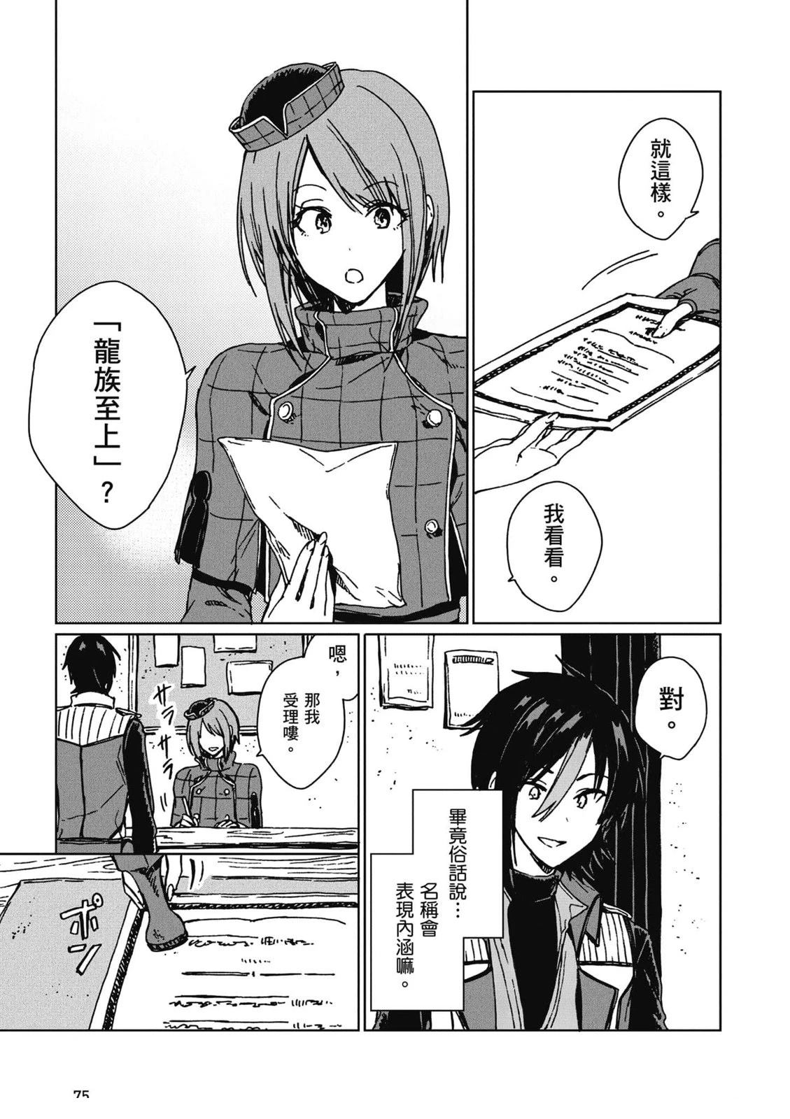 第2卷 第76页