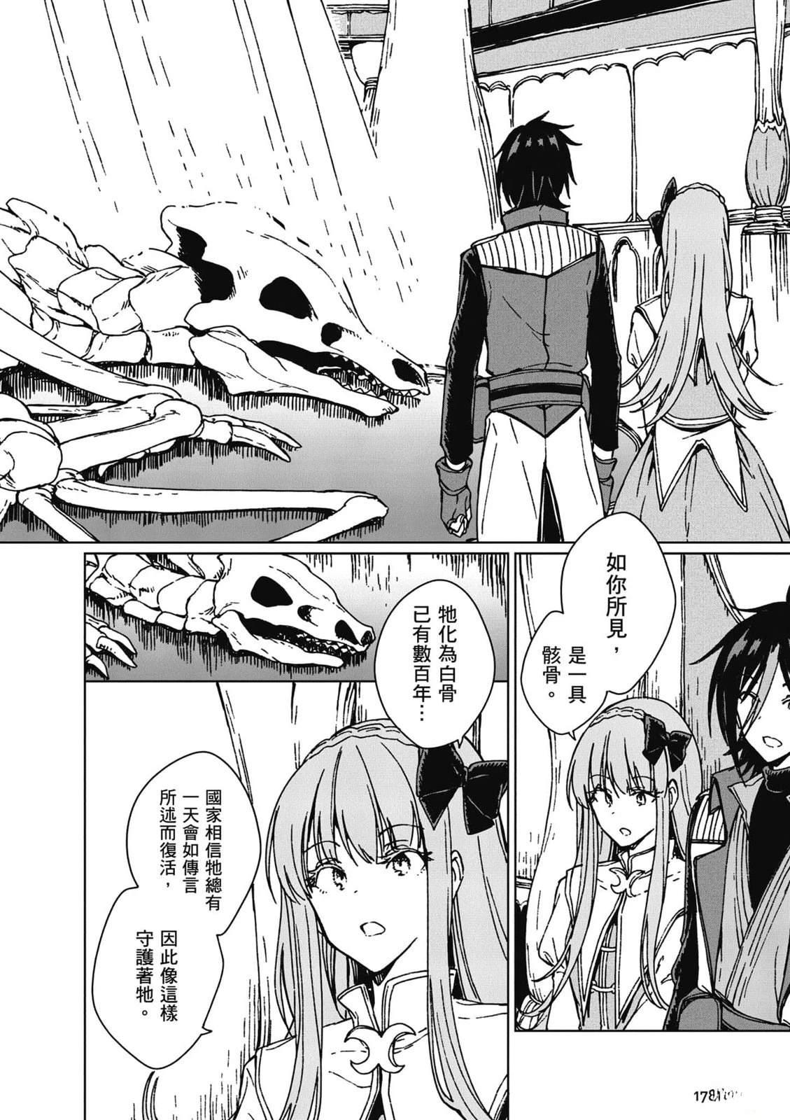 第2卷 第179页