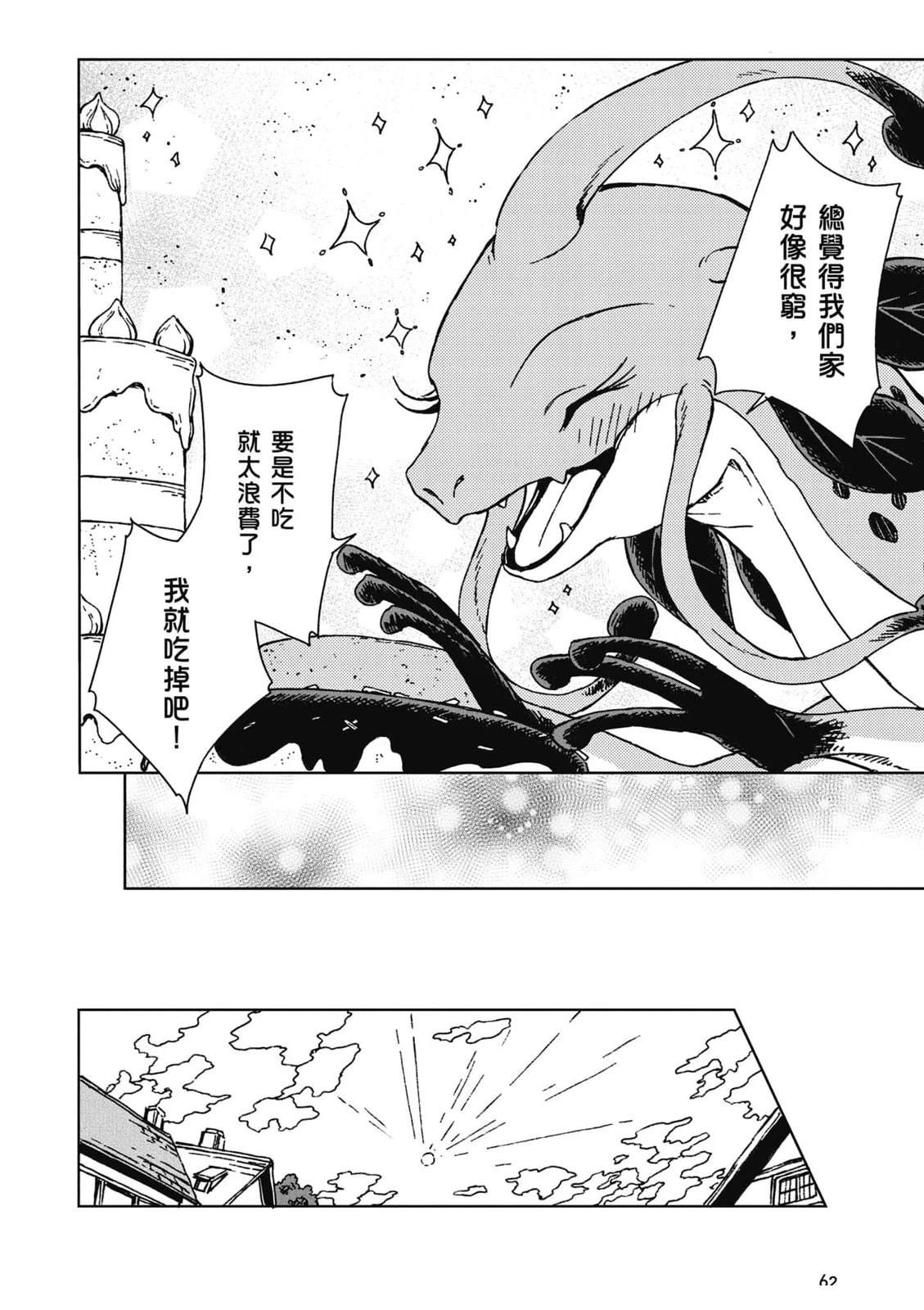 第2卷 第63页