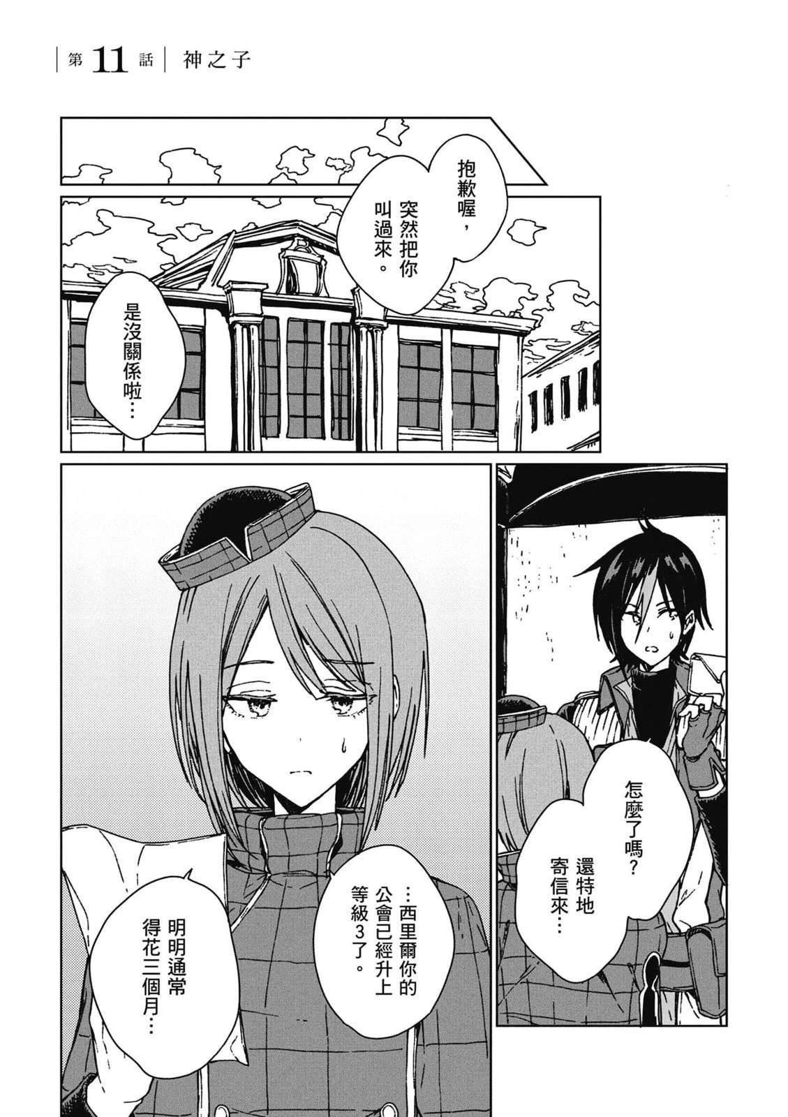 第2卷 第160页