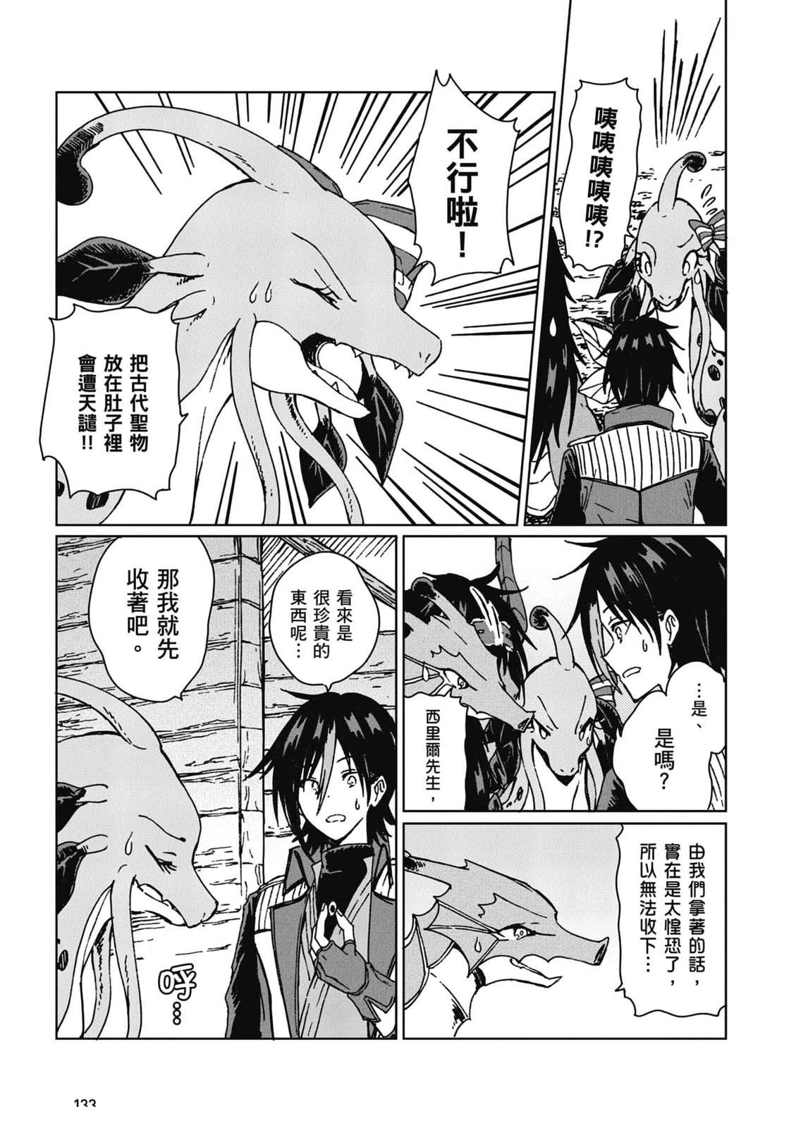 第2卷 第134页