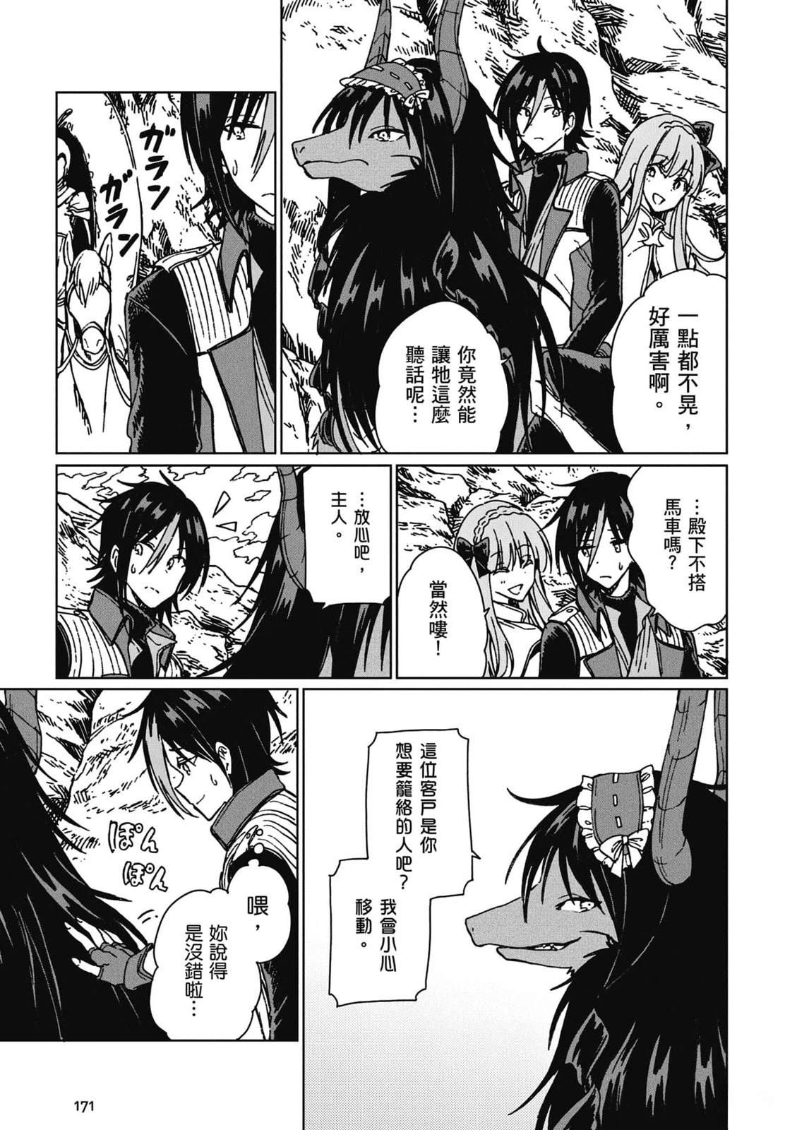 第2卷 第172页