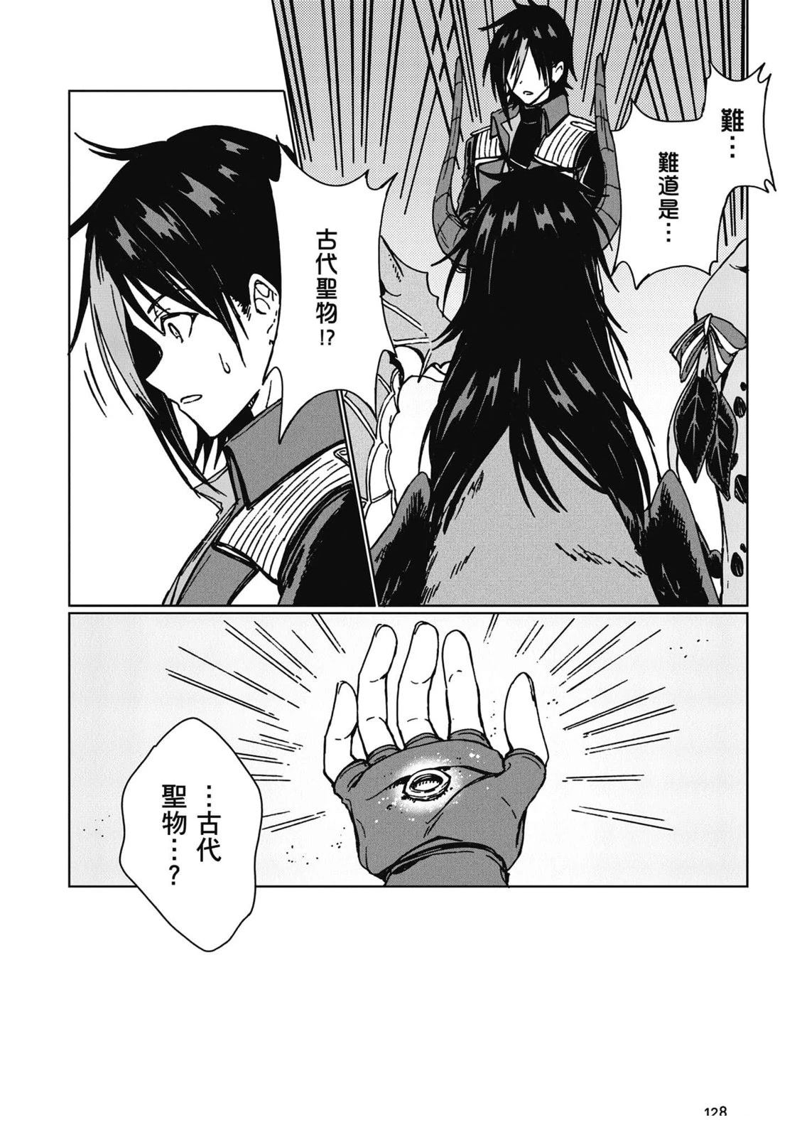 第2卷 第129页