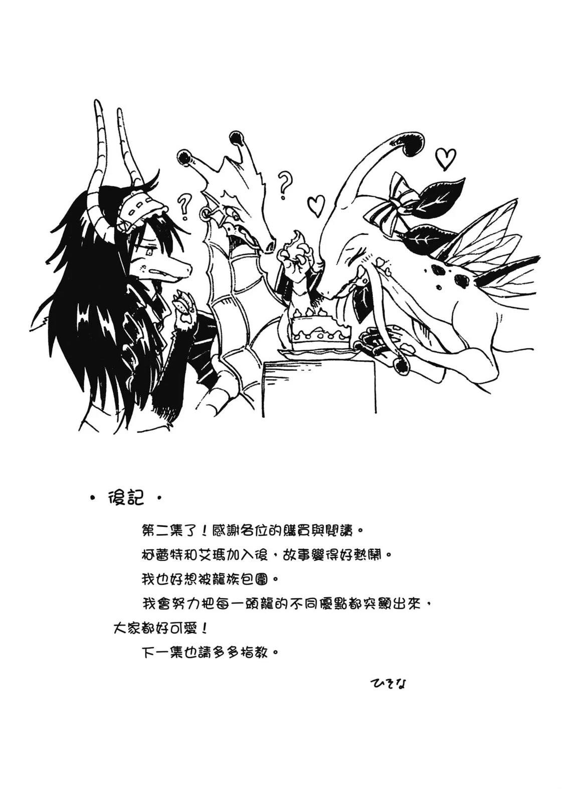 第2卷 第194页